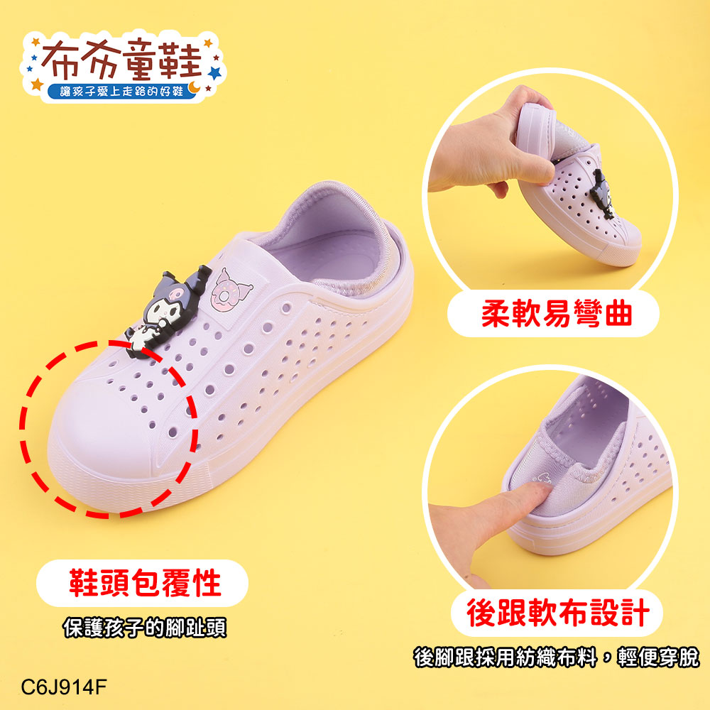 三麗鷗庫洛米俏皮紫色中童休閒鞋洞洞鞋